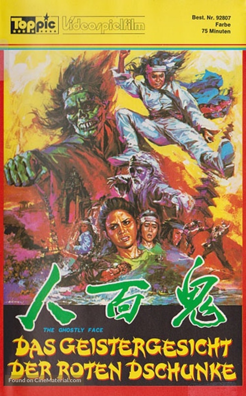 Lem mien kuel - German VHS movie cover