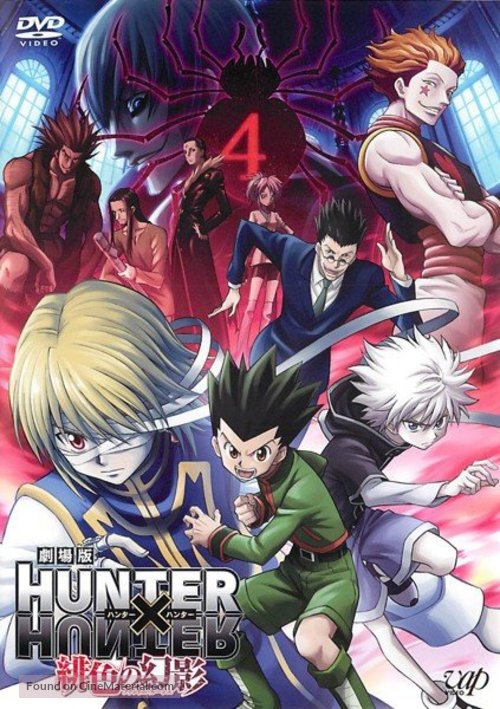 &quot;Hunter x Hunter&quot; - Japanese DVD movie cover