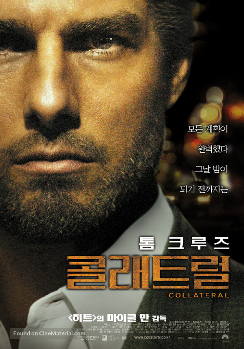 Collateral - South Korean Movie Poster