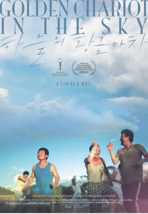 Haneul e hwanggeummacha - South Korean Movie Poster