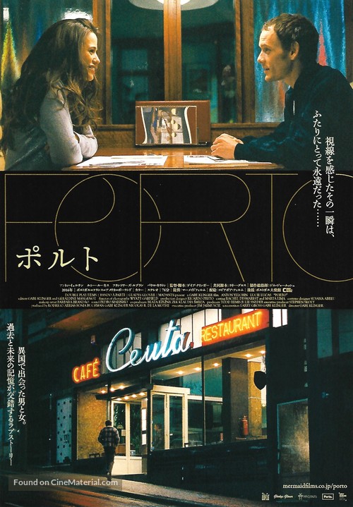 Porto - Japanese Movie Poster