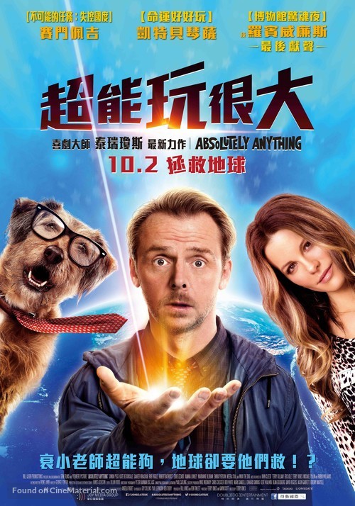 Absolutely Anything - Taiwanese Movie Poster