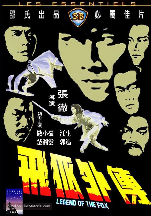 Fei hu wai chuan - Hong Kong Movie Cover