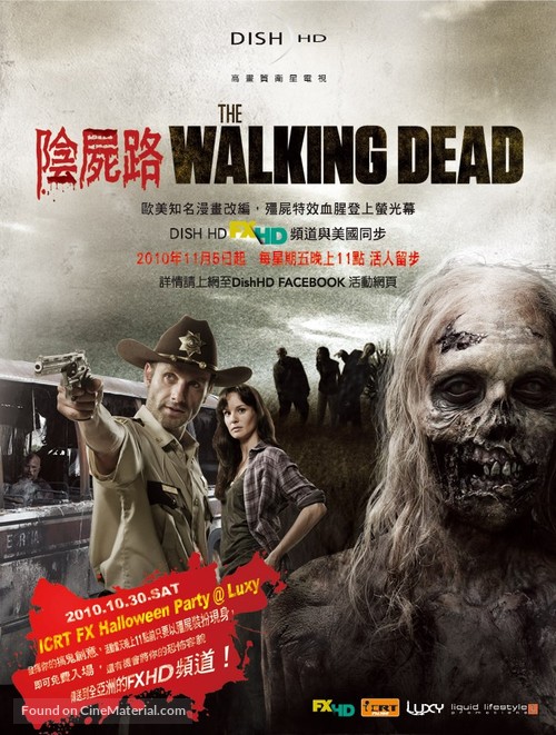 &quot;The Walking Dead&quot; - Taiwanese Movie Poster