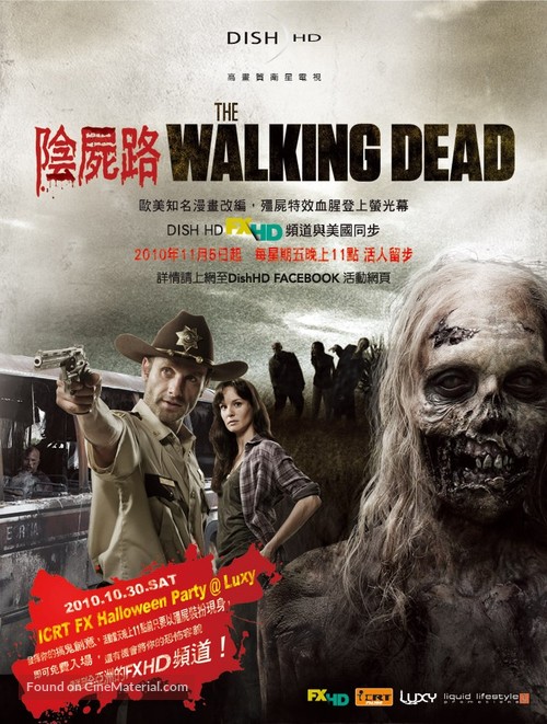 &quot;The Walking Dead&quot; - Taiwanese Movie Poster