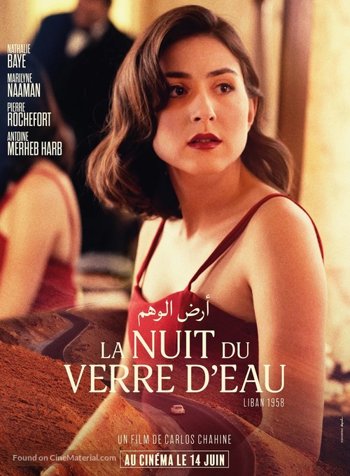 La nuit du verre d&#039;eau - French Movie Poster