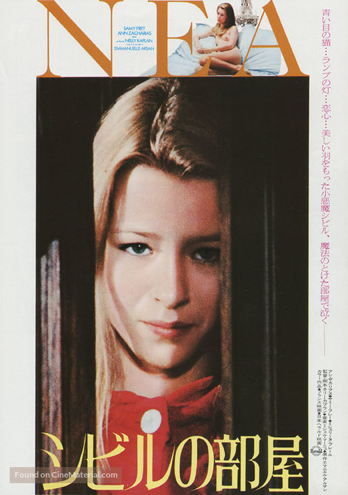 N&eacute;a - Japanese Movie Poster
