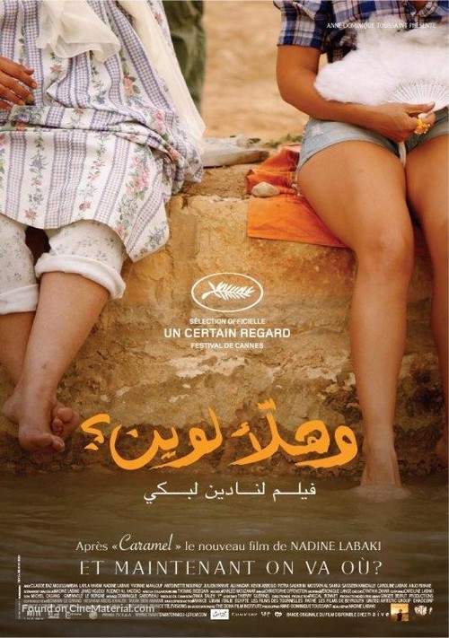 Et maintenant, on va o&ugrave;? - Saudi Arabian Movie Poster