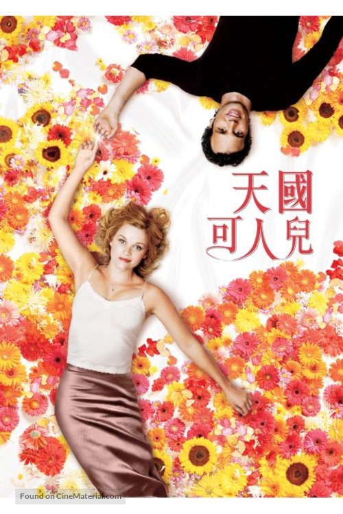 Just Like Heaven - Hong Kong Movie Poster