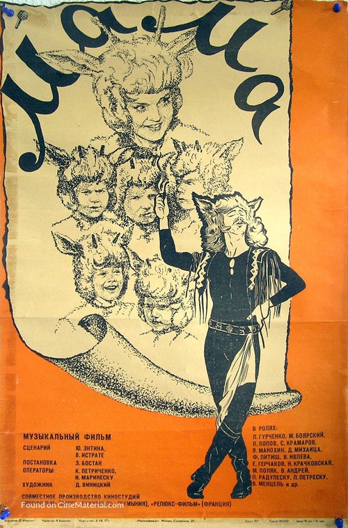 Ma-ma - Soviet Movie Poster