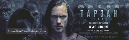 The Legend of Tarzan - Russian Movie Poster