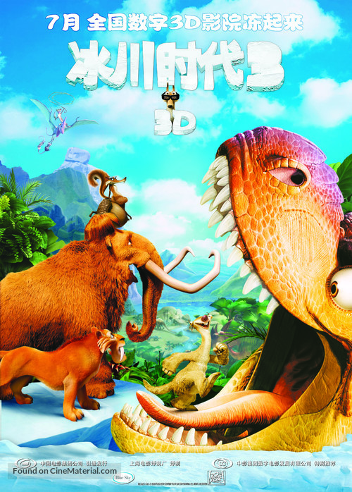 Ice Age: Dawn of the Dinosaurs - Chinese Movie Poster