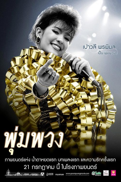 Pumpuang - Thai Movie Poster