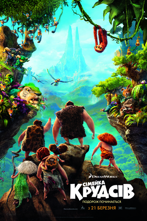 The Croods - Ukrainian Movie Poster