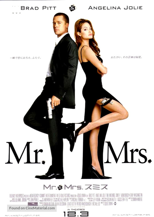 Mr. &amp; Mrs. Smith - Japanese Movie Poster