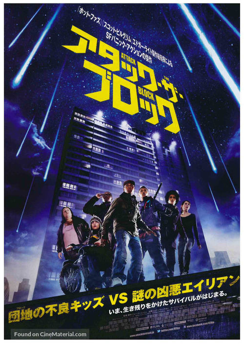 Attack the Block - Japanese Movie Poster
