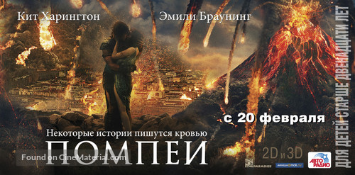 Pompeii - Russian Movie Poster