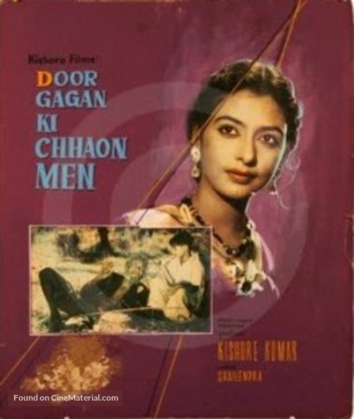 Door Gagan Ki Chhaon Men - Indian Movie Poster