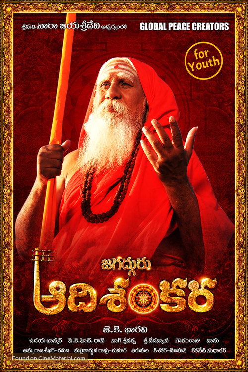 Sri Jagadguru Adi Shankara - Indian Movie Poster