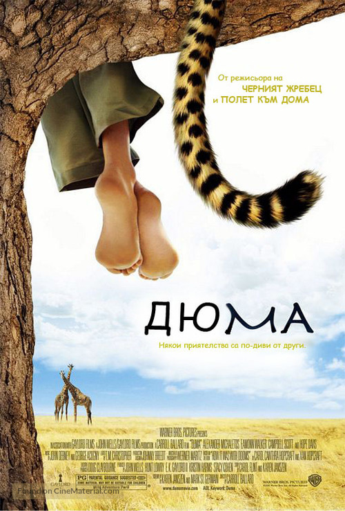 Duma - Bulgarian Movie Poster