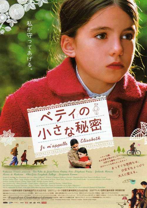 Je m&#039;appelle Elisabeth - Japanese Movie Poster