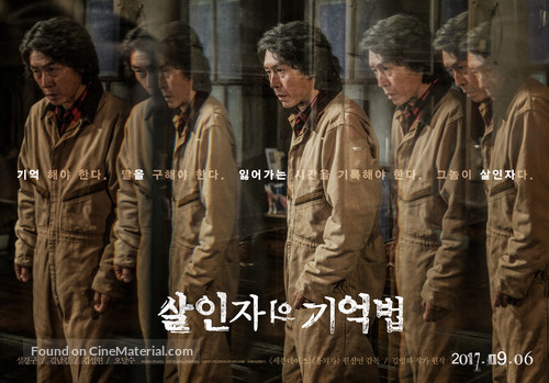 A Murderer&#039;s Guide to Memorization - South Korean Movie Poster