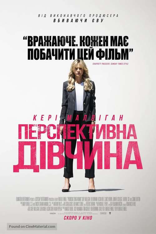 Promising Young Woman - Ukrainian Movie Poster