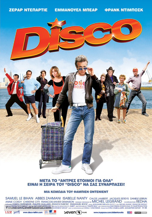 Disco - Greek Movie Poster