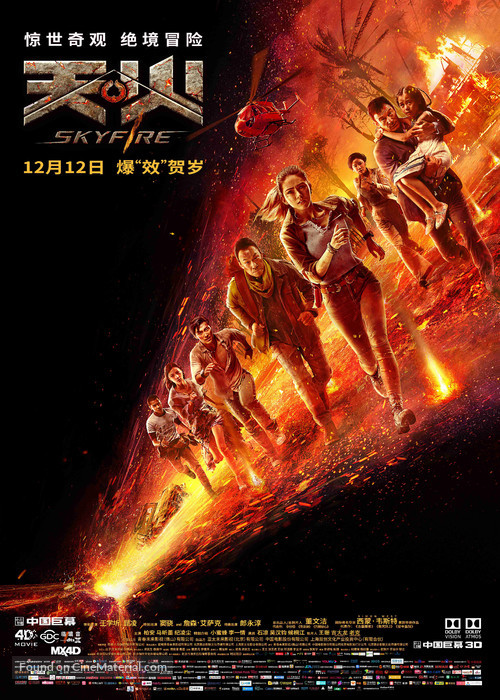 Skyfire - Chinese Movie Poster