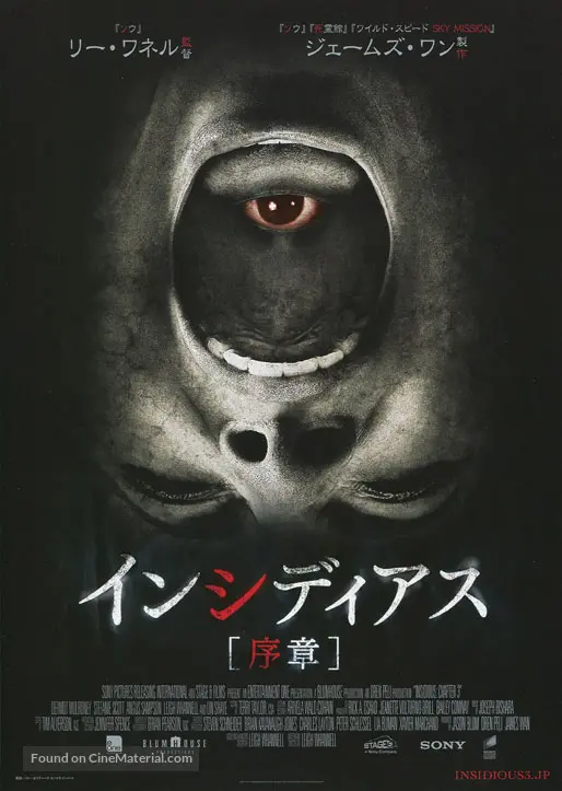 Insidious: Chapter 3 - Japanese Movie Poster