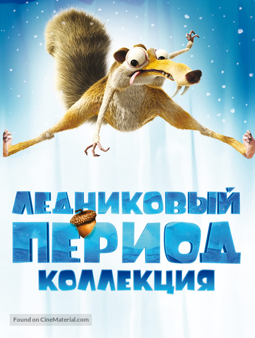 Ice Age - Russian Movie Cover