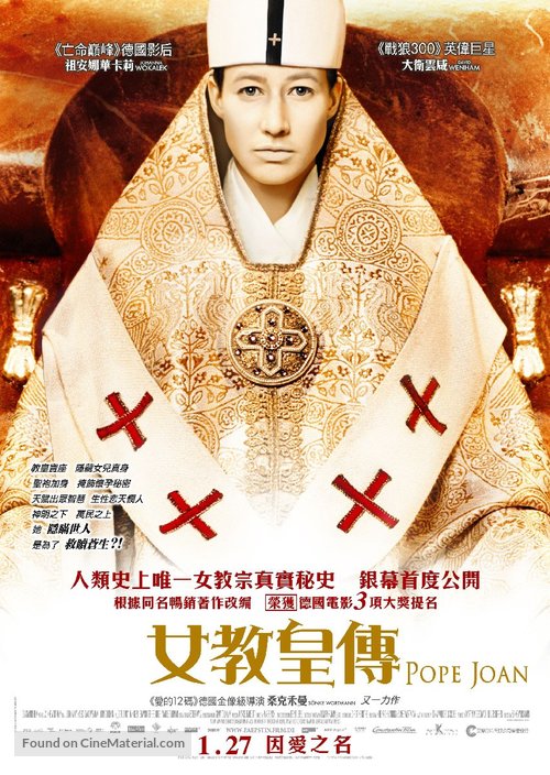 Die P&auml;pstin - Hong Kong Movie Poster