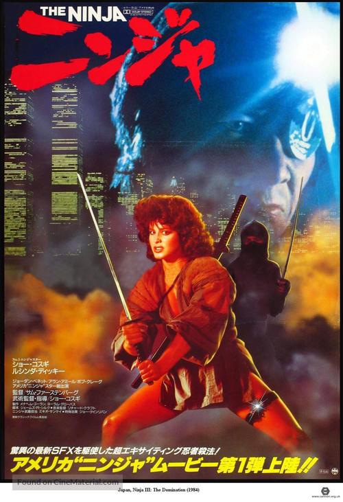 Ninja III: The Domination - Japanese Movie Poster