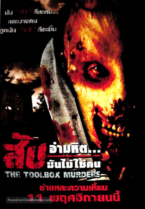 Toolbox Murders - Thai Movie Poster
