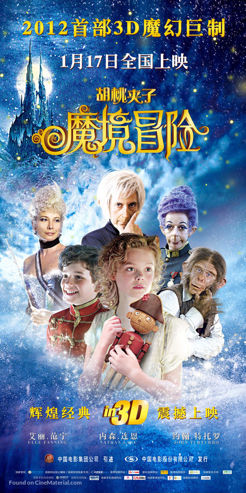 Nutcracker: The Untold Story - Chinese Movie Poster