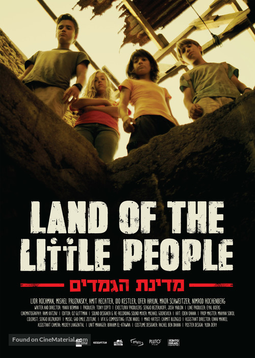 Land of the Little People - Israeli Movie Poster