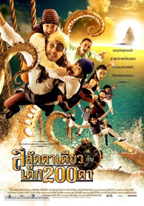 Salad ta diaw kab dek 200 ta - Thai Movie Poster