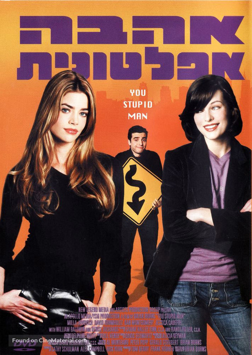 You Stupid Man - Israeli Movie Cover