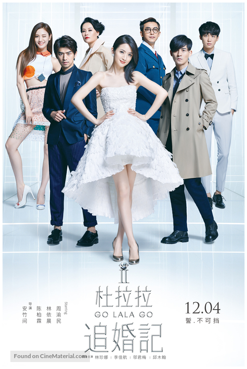Go Lala Go 2 - Chinese Movie Poster