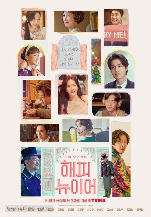Haepi Nyu Ieo - South Korean Movie Poster