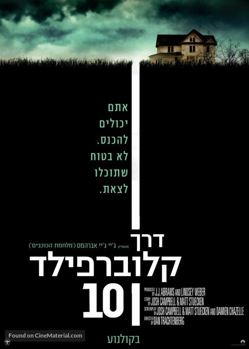 10 Cloverfield Lane - Israeli Movie Poster