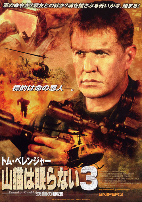 Sniper 3 - Japanese Movie Poster