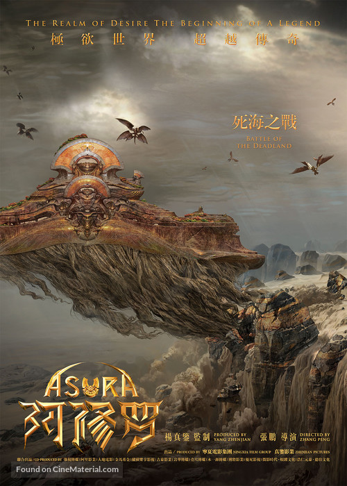 Asura - Chinese Movie Poster