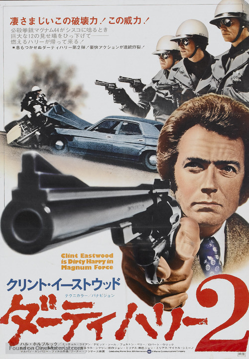 Magnum Force - Japanese Movie Poster