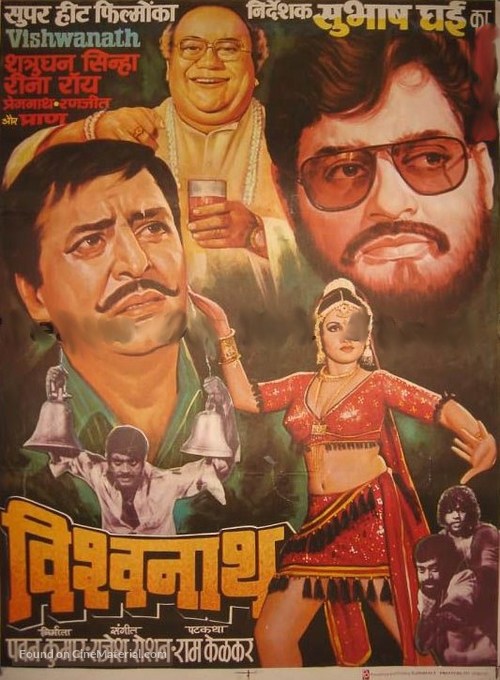 Vishwanath - Indian Movie Poster