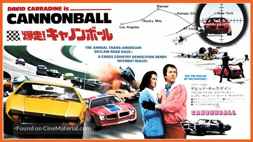 Cannonball! - Japanese Movie Poster