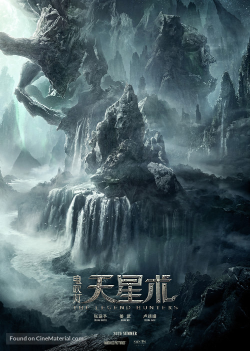 The Legend Hunters - Chinese Movie Poster