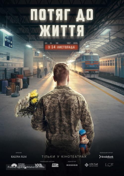 Life Train - Ukrainian Movie Poster