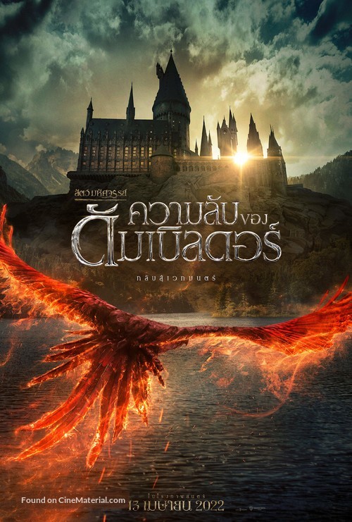 Fantastic Beasts: The Secrets of Dumbledore - Thai Movie Poster
