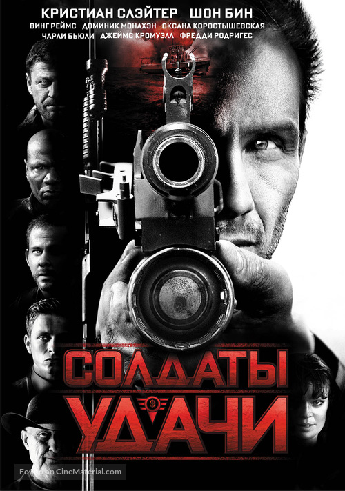 Soldiers of Fortune - Russian DVD movie cover